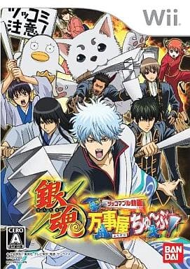 Gintama Wii Video Game - Yorozuya Tube: Tsukkomable Videos Edition