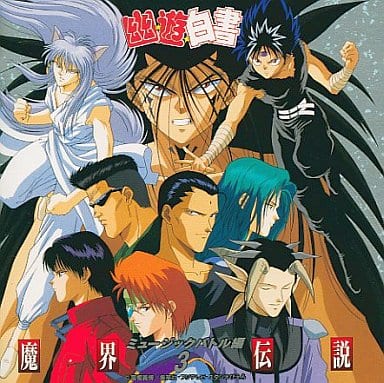 Yu Yu Hakusho Music Battle Edition 3: Demon World Legend Soundtrack CD