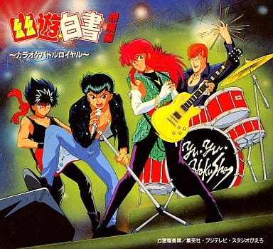 Yu Yu Hakusho Karaoke Battle Royale Soundtrack CD, 1993 Release, Pony Canyon