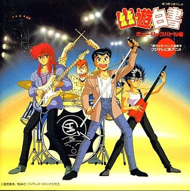 Yu Yu Hakusho Music Battle Arc Soundtrack CD by Pony Canyon, 1993 Release