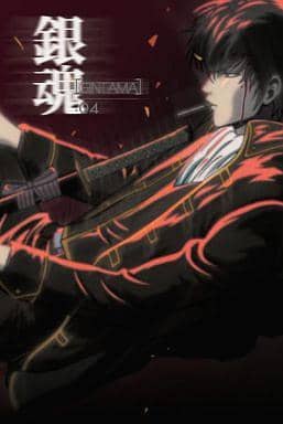 Gintama Anime DVD Volume 4 Regular Edition - Used 1-Disc Release by Aniplex