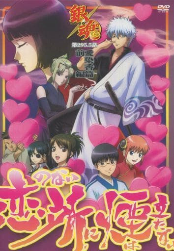Gintama: Love Incense Arc Part One Bonus DVD from Volume 65 Limited Edition