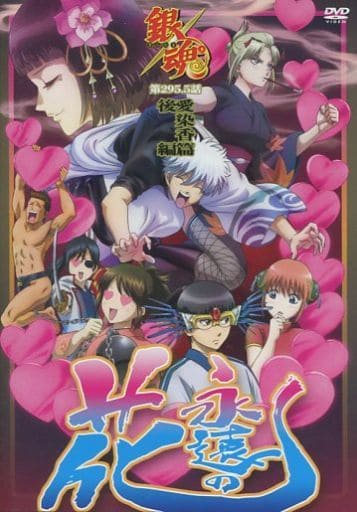 Gintama Bonus Anime DVD Aizen-kou Arc Part 2: Eternal Flower DVD Only Pre-owned