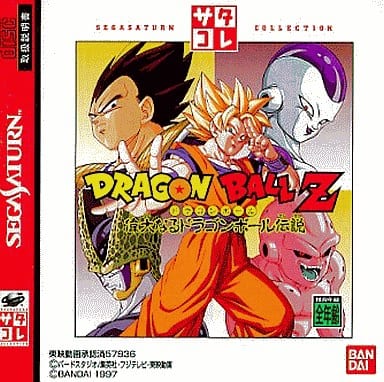 Dragon Ball Z Satakore Series Sega Saturn Video Game - Bandai, 1997 Release
