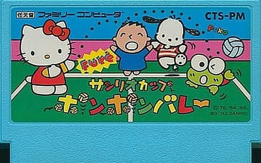 Sanrio Cup Pon Pon Valley