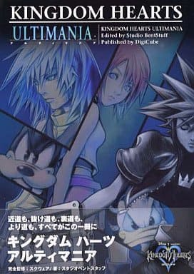 Kingdom Hearts Ultimania PS2 Game Guidebook by DigiCube - Pre-owned Edition