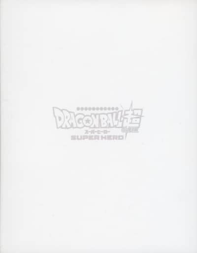 Dragon Ball Super Super Hero Movie Pamphlet - 52 Pages, Pre-owned Toei Edition