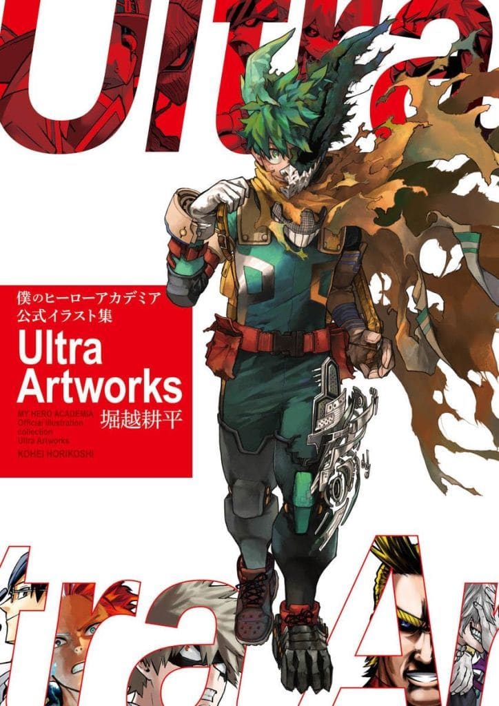 My Hero Academia Ultra Artworks Official Art Book - 252 Pages, Pre-owned Rank B