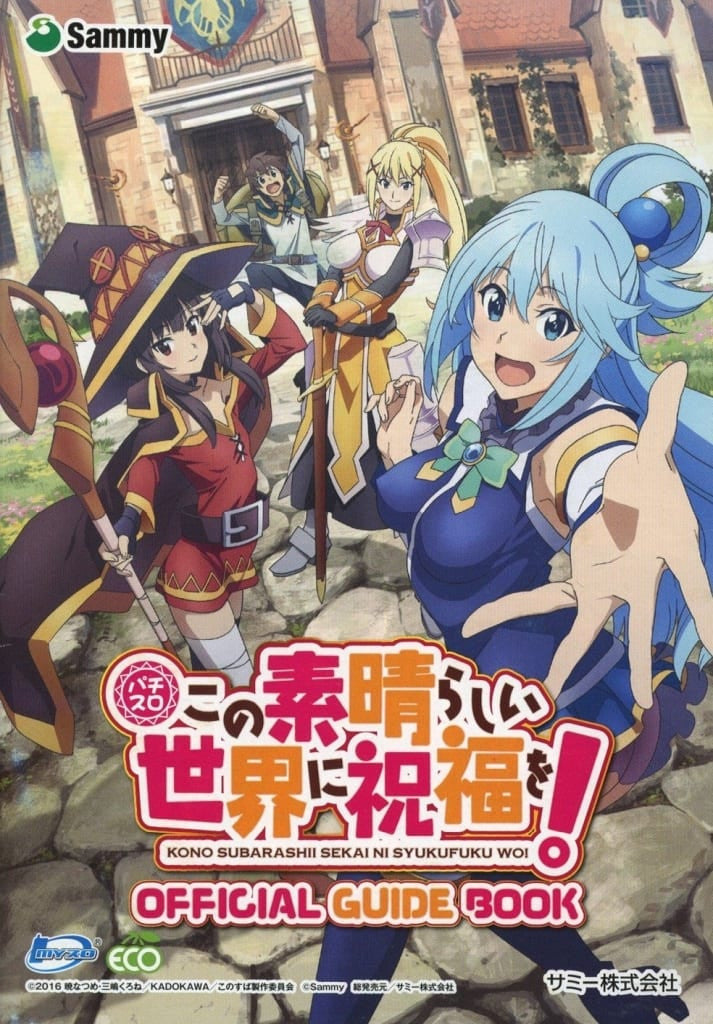 KonoSuba Pachislot Promotional Booklet, 19 Pages