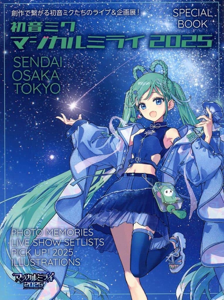 Hatsune Miku Magical Mirai 2025 Special Book — Supplement Booklet Only (Victor Entertainment, Used)