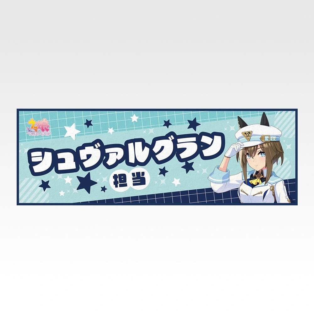 Umamusume Pretty Derby Cool Towel Complete Set of 8 Ichiban Kuji 14th F Prize (Pre-order) - Bandai Spirits