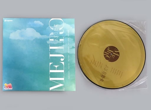 Mejiro Sanka Gold Record (Winner's Edition) — Umamusume Pretty Derby Promotional Gold Record with Winner Notification Letter, Cygames (Used)