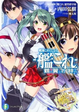 Kantai Collection Light Novel Volume 1 - Used Japanese Edition