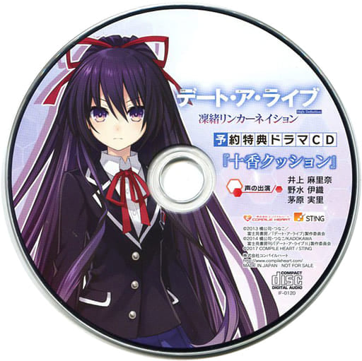 Date A Live Rio Reincarnation HD Bonus Drama CD Toka Cushion