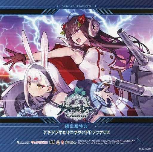 Azur Lane: Crosswave Limited Edition Bonus Drama and Mini Soundtrack CD - Used