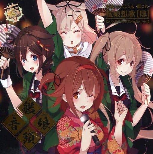 Kantai Collection Vocal Collection Vol. 4 Regular Edition Music CD - Pre-owned