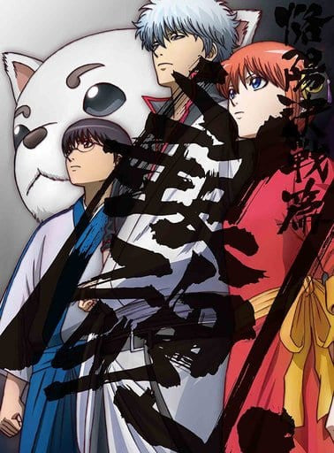 Gintama Volume 4 Complete Production Limited Edition Anime Blu-ray + CD