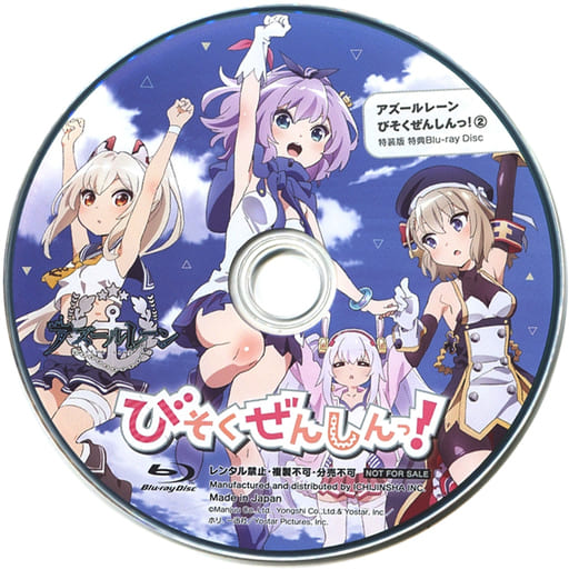 Azur Lane: Slow Ahead! Volume 2 Special Edition Bonus Blu-ray Disc - Pre-owned