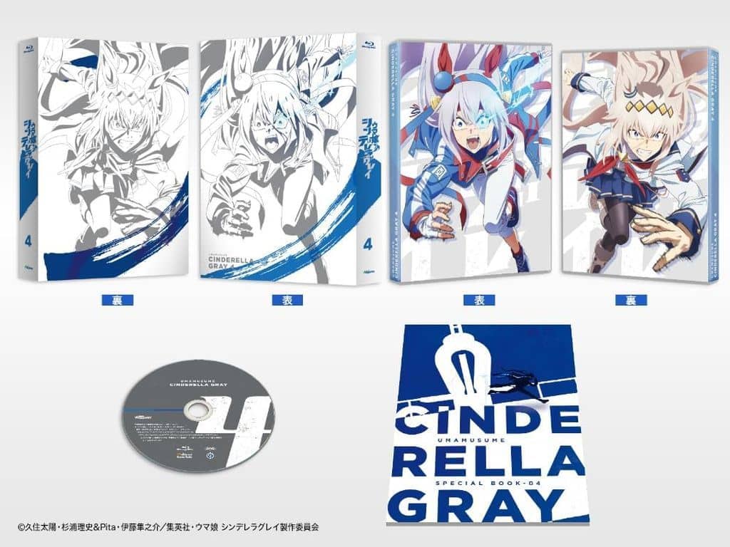 Oguri Cap Blu-ray Disc - Umamusume: Cinderella Gray Vol.4 (Standard Edition, First Press Limited)