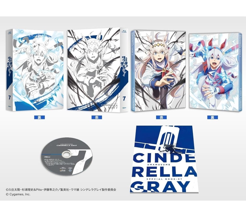 Oguri Cap Umamusume: Cinderella Gray Blu-ray Volume 7 Deluxe Edition - Used Japanese Release