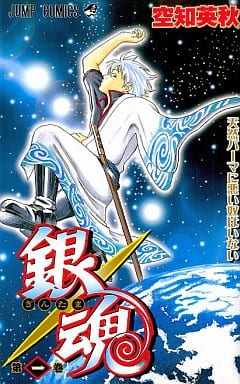 Gintama Volume 1 Manga Comic - Shueisha Edition, Pre-owned