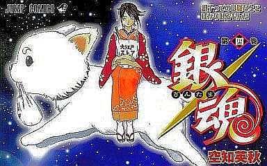 Gintama Volume 4 Manga Book - Shueisha Pre-owned Edition