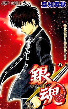 Gintama Volume 8 Manga Book by Shueisha - 2005 Japanese Edition, Pre-Owned