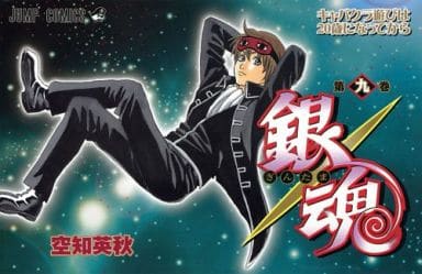 Gintama Manga Volume 9 by Shueisha, Japanese Edition, Pre-Owned