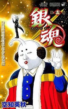 Gintama Volume 13 Manga Book by Shueisha - Pre-Owned Japanese Edition