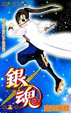 Gintama Volume 14 Manga Book - Shueisha Japanese Edition, Pre-owned