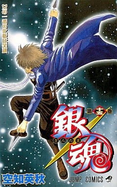 Gintama Volume 15 Manga Book - Shueisha Edition, Pre-owned Japanese Comic