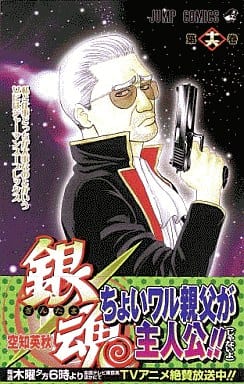 Gintama Volume 16 Manga Book - Shueisha Edition, Pre-owned Japanese Comic