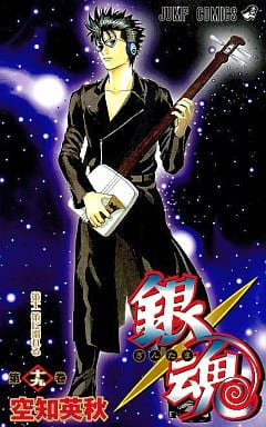 Gintama Volume 19 Manga Comic Book - Shueisha Edition, Pre-Owned