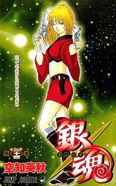 Gintama Volume 24 Manga Comic Book, Shueisha Edition, Pre-owned Japanese Release