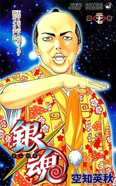 Gintama Volume 27 Manga Book - Shueisha Edition, Pre-Owned