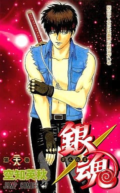 Gintama Volume 28 Manga Book - Shueisha Japanese Edition, Pre-owned