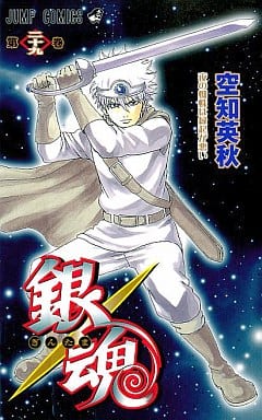 Gintama Volume 29 Manga Comic Book - Shueisha, Pre-owned Japanese Edition