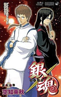 Gintama Vol. 33 Manga Comic Book - Shueisha Edition, Pre-owned
