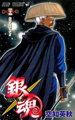 Gintama Volume 35 Manga Book - Shueisha Edition, Pre-Owned