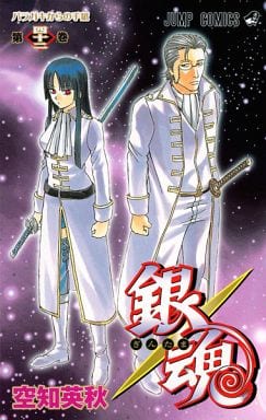 Gintama Volume 42 Manga Book - Shueisha Edition, Pre-Owned