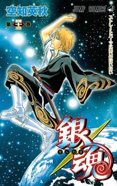 Gintama Volume 43 Manga Book - Shueisha Japanese Edition, Pre-Owned