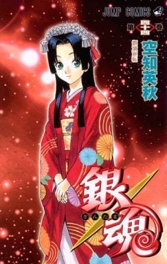 Gintama Volume 44 Shueisha Manga Book, 2012 Edition, Pre-owned