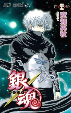 Gintama Volume 45 Manga Book by Shueisha, Japanese Edition, Pre-owned