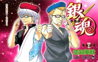 Gintama Vol. 47 Shueisha Manga Book - Pre-owned Edition