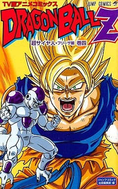 Frieza Dragon Ball Z Manga Volume 4, TV Anime Edition, Pre-Owned Shueisha Book