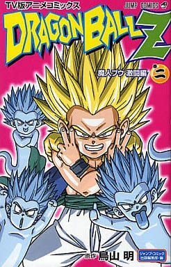 Dragon Ball Z Majin Buu Fierce Battle Arc TV Anime Comic Book Volume 2 - Used