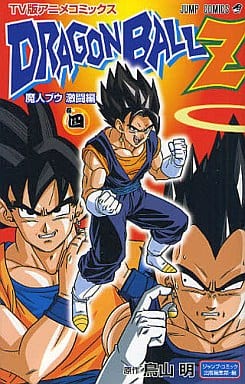 Majin Buu Dragon Ball Z TV Anime Comics Book Volume 4 - Pre-owned