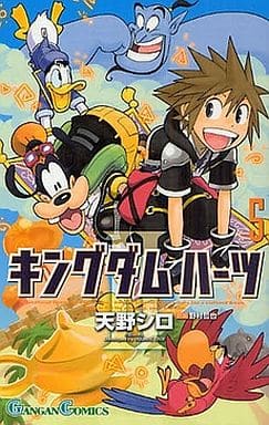 Kingdom Hearts II Manga Volume 5 Comic Book by Square Enix, Pre-Owned Edition