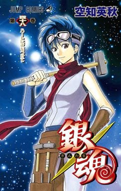 Gintama Volume 48 Manga Book by Shueisha - Pre-owned Japanese Edition