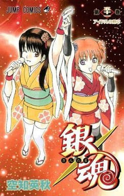 Gintama Volume 51 Shueisha Used Manga Comic Book - Japanese Edition